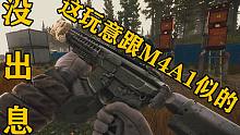 撞脸M4A1的冷门神器，榴弹枪人柱力指定武器，嘎嘎猛！