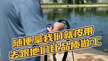 随便拿我们皮带去和同款对比品质做工#鳄珍 