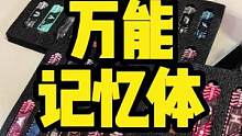 看来即便是万能的记忆体，也不能让我变成他 #假面骑士 