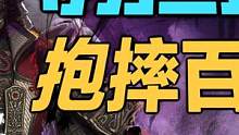 武田必学 爆杀流F3夺刀三式之抱摔百裂 #永劫云游戏 #武田信忠 #爆杀流 #抱摔百裂 #永劫无间攻
