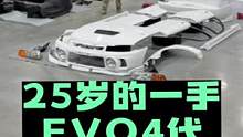 整备了差不多两个月的evo4，里里外外的配件都准备好了，下一集整装就正式修复完毕了#男人天生会玩车 