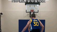 新赛季NBA球星打球现状