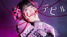 [ かもだしょ ] デビル（恶魔） _ てにをは [ 踊ってみた ] 4K Me dancing t