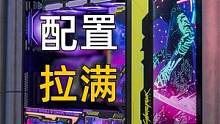 差点就漏发了，上代旗舰赛博风ROG桶装机欣赏。 #diy电脑 #电脑配置#双11好物节 #diy装机