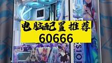 本地粉丝6W纯白定制妖男主题的4090水神全家桶！#电脑配置 #组装电脑 #diy电脑 #4090 