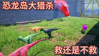 恐龍島大獵殺黑神話：悟空直播_恐龍島大獵殺視頻直播 - 虎牙直播