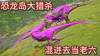 恐龍島大獵殺黑神話：悟空直播_恐龍島大獵殺視頻直播 - 虎牙直播