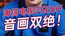 这电视画质也太好了！看球游戏追剧神器呀！#海信电视E8H 