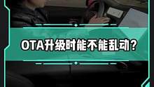 OTA升级的时候能不能乱动？我们帮你试一下！#新能源汽车 #深蓝sl03