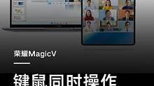 #折叠屏100个小技巧多任务处理时，如何实现双屏操作提高效率？使用多屏协同扩展模式，让#荣耀Magi