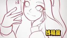 新手如何给自己画头像｜草稿篇
今天打卡第九张啦，打卡你们一共画了几张呢？时长原因下期上色，看完你一定