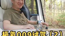 极氪开创了一个新赛道，在豪华MPV这个细分市场要把日系品牌卷起来。极氪009的产品力是很强的，尤其在