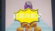 #屁屁向前冲 #小游戏 #解压小游戏 保持身材不容易啊