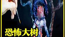 暗藏在我们身边的大树，竟然是披着羊皮的食人树？