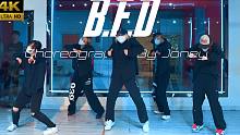 【CUBE舞室】想你的思绪潮起潮落#Joney编舞《B.E.D》