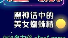 黑神话中的老蜘蛛精年轻时居然这么美  ps大神倾力还原 