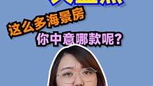 现在海景房机箱越来越多，你最中意哪一款呢？#电脑 #机箱 #电脑DIY     