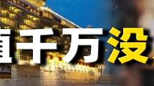 2018年，浙江渔民发现东海面上有豪华游轮，但惊奇的是竟无人生活 #邮轮 #渔民 #事故