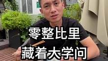 豪华车零整比下降，养车修车省了不少！#汽车人共创计划 