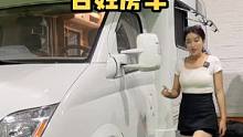 亲民房车来了
