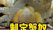 制定蟹奴摘除计划 #蟹奴 #蟹坚强 #真馒头蟹 #frank的私人水族馆