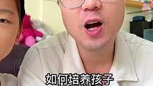 又是跟娃开开心心探讨的时间，两个方法，有序思考，都理解了吗？ #爸爸带娃 #育儿 #思维
