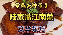 降温了去文华东方贴秋膘了#抖in食来运转 #美食vlog #吃喝玩乐dou起来