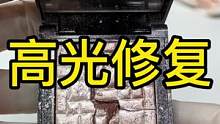 修复五花肉高光#化妆品修复#彩妆修复#粉饼修复#高光修复