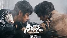 《假面骑士 BLACK SUN》正式预告 10月28日播出