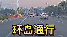 环岛通行左进右出打灯#大成驾道教练联盟 #智驾驶手册 #专业的事交给专业的人 