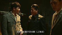 民国谍战片《逆流而上》