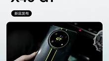 荣耀X40GT  极致性能 非凡操控！ #数码科技  #3C好物推荐 #荣耀X40GT  #荣耀手机