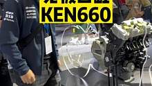#机车 无极四缸发动机KEN660，13000转、双向快排、马力或能突破95匹？#2022中国摩博会