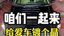 骆驼姐的汽车增亮小妙招，让你的车漆曾光瓦亮。