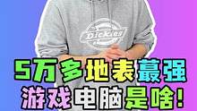 一台地表蕞强的游戏主机 居然能让我花8个小时来安装？#电脑 #电脑配置  #diy电脑  #组装电脑