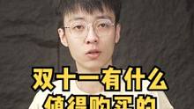 11.11期间有什么值得购买的轻薄本？#笔记本电脑推荐#笔记本电脑  