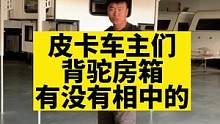 心动不如行动，带着你的梦想出发吧！#房车生活 #户外露营 #背驼房车 #露营车