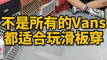 双11滑板鞋怎么买？来看看我们的顾客朋友们都买了什么款式吧～ 双十一优惠活动期间滑板鞋75折起，并可