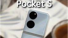 小巧精致的折叠屏 HUAWEI Pocket S上手体验，价格惊喜！#华为新款小折叠手机发布 #华为