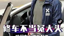 省钱、省时、又省心，汽车问题再也不用花冤枉钱了！