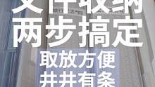 快速整理好家里各种证件、文件资料的好方法❤️ #收纳整理  #文件整理  #收纳  #生活