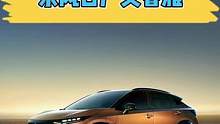 如此普通又那么自信，这车会有多少韭菜买呢？#艾睿雅 #日产 #东风日产 