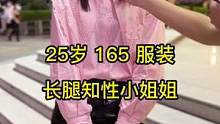 知性的长腿小姐姐，看着都喜欢#街头采访 #街访 #广州 #同城优先推荐 #广州同城
