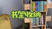 改造学习房之书架安装与收纳～#收纳整理 #绘本 #书架 #整理 #母婴好物