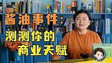 你是吃瓜群众还是商业天才？测一下你有商业天赋吗