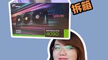 七彩虹RTX4090火神开箱~你的机箱能装下这块显卡吗？#RTX4090#显卡 #开箱 #电脑  #