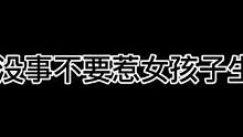 没事不要惹她生气#异次元密室#密室逃脱#搞笑