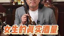 女生的真实酒量，小瓶装可不够，1.8升装正合适#双11好物节 #风格好物计划 #獭祭 #清酒 