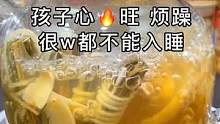 常喝清心汤，一觉到天亮#煲汤 #清心汤 