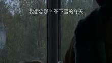 “我想念那个不下雪的冬天”#弹唱